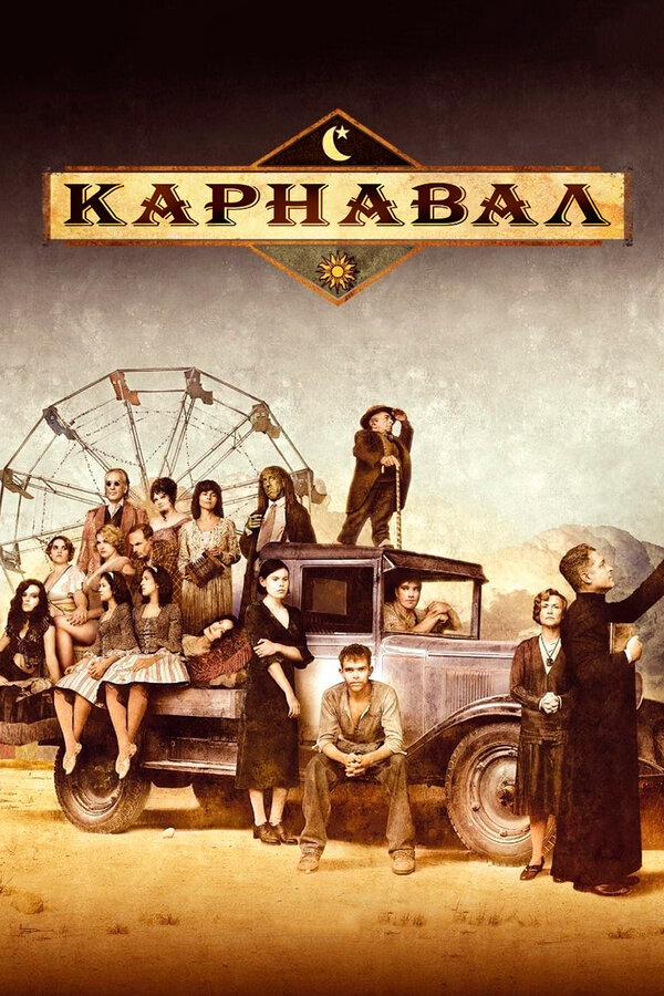 Постер сериала